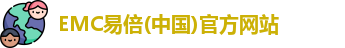 易倍emc官网